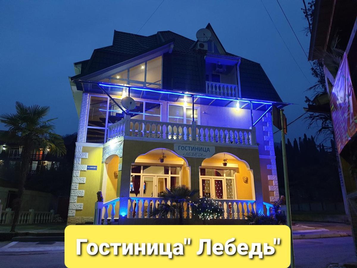 Гостиница Лебедь New Athos 외부 사진